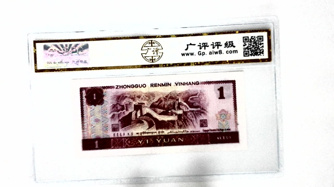 1980年壹圆