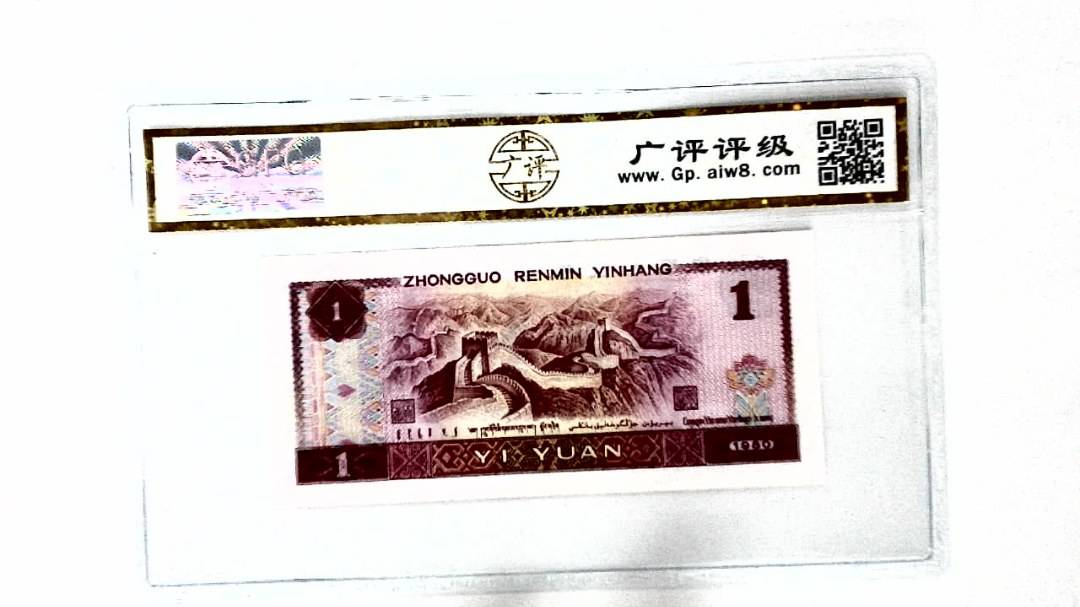 1980年壹圆