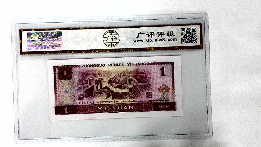 1980年壹圆