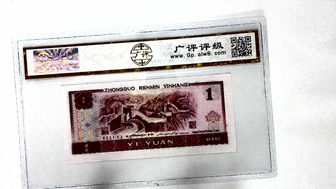 1980年壹圆
