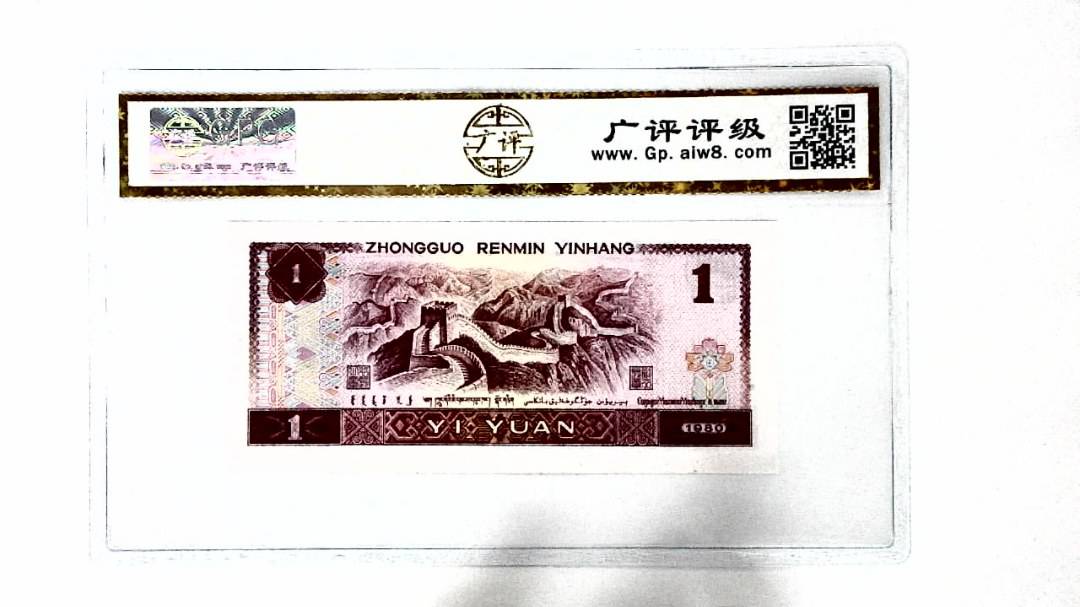 1980年壹圆
