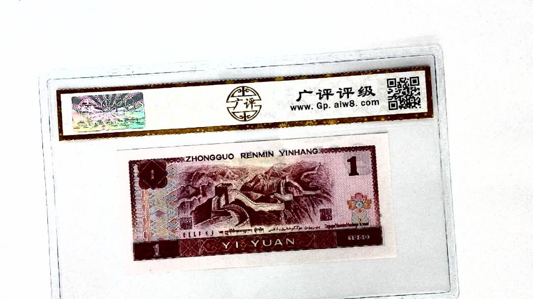 1980年壹圆