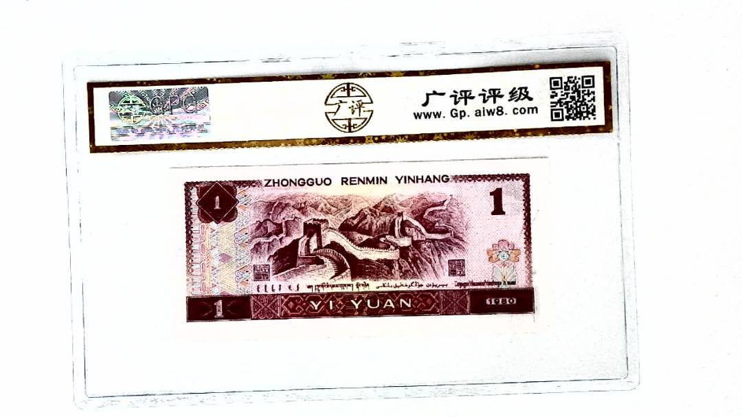 1980年壹圆