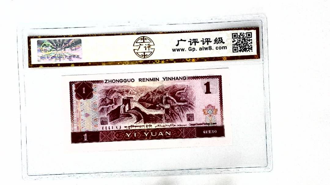 1980年壹圆