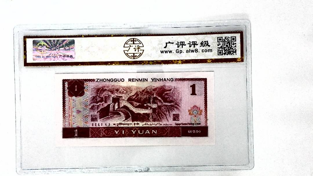 1980年壹圆