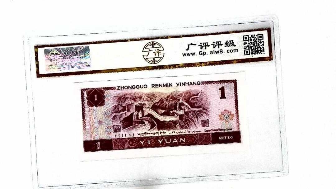 1980年壹圆