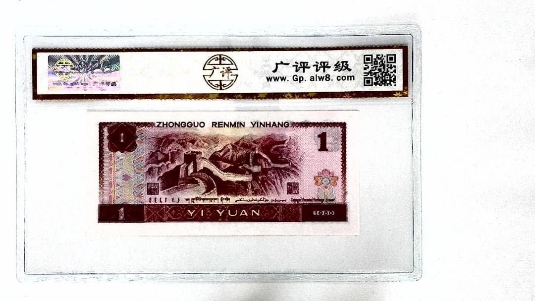 1980年壹圆