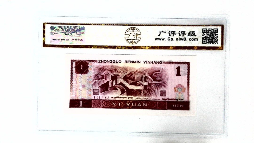 1980年壹圆