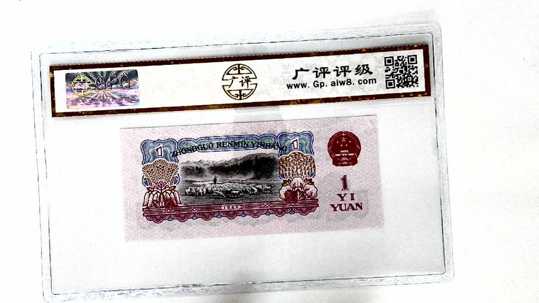 1960年壹圆