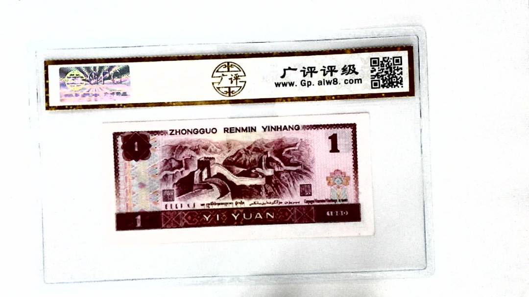 1980年壹圆