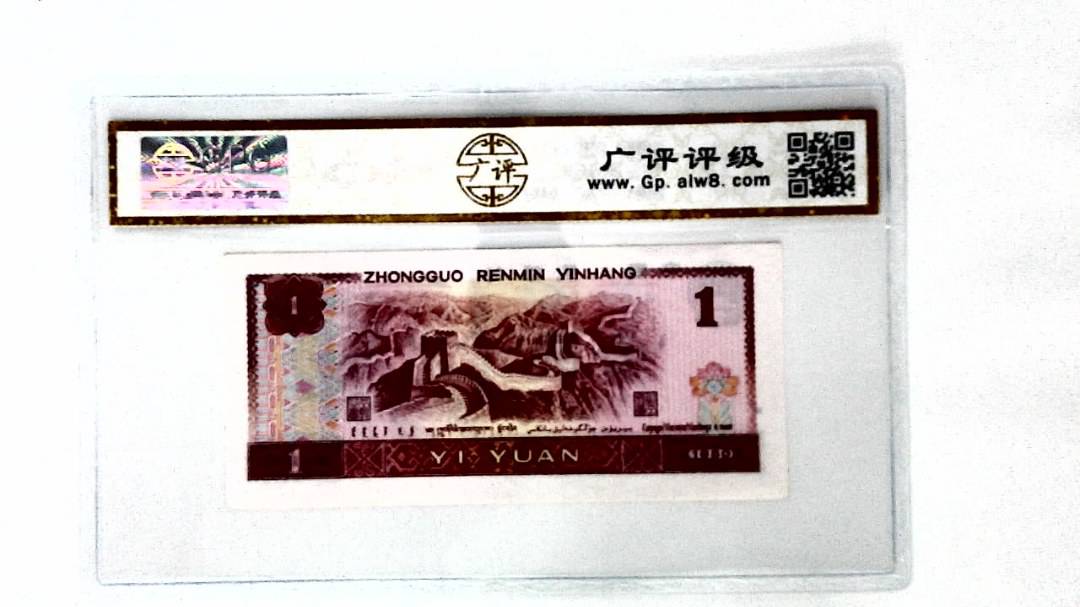 1980年壹圆