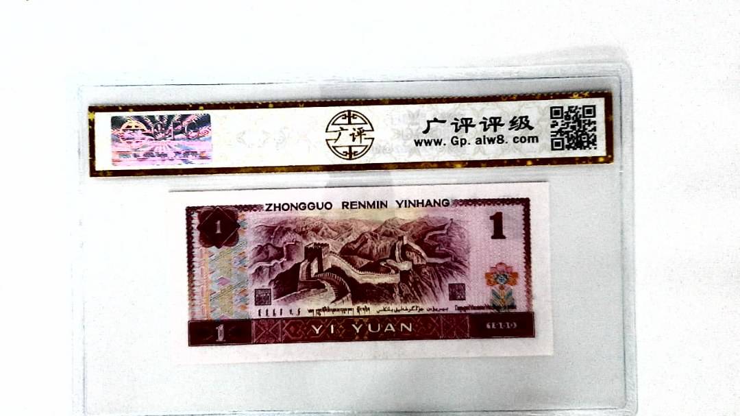 1980年壹圆