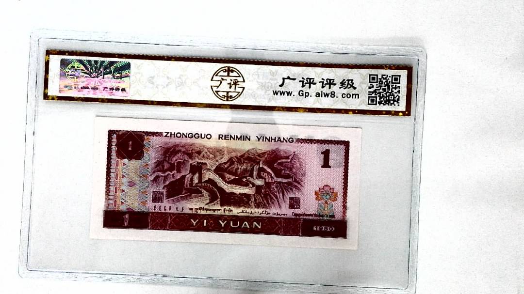 1980年壹圆