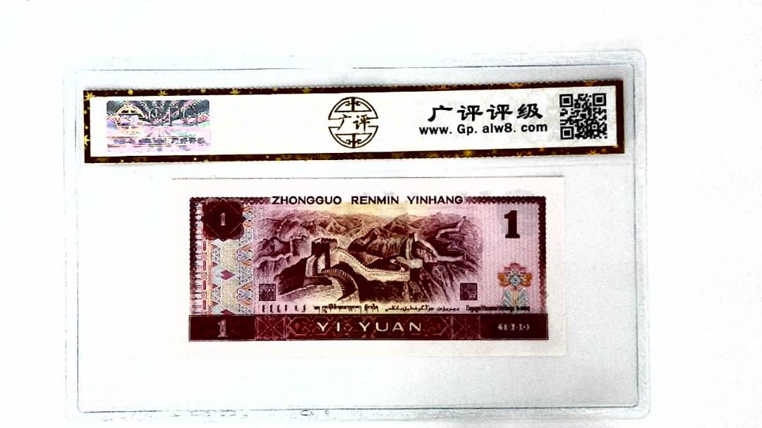 1980年壹圆