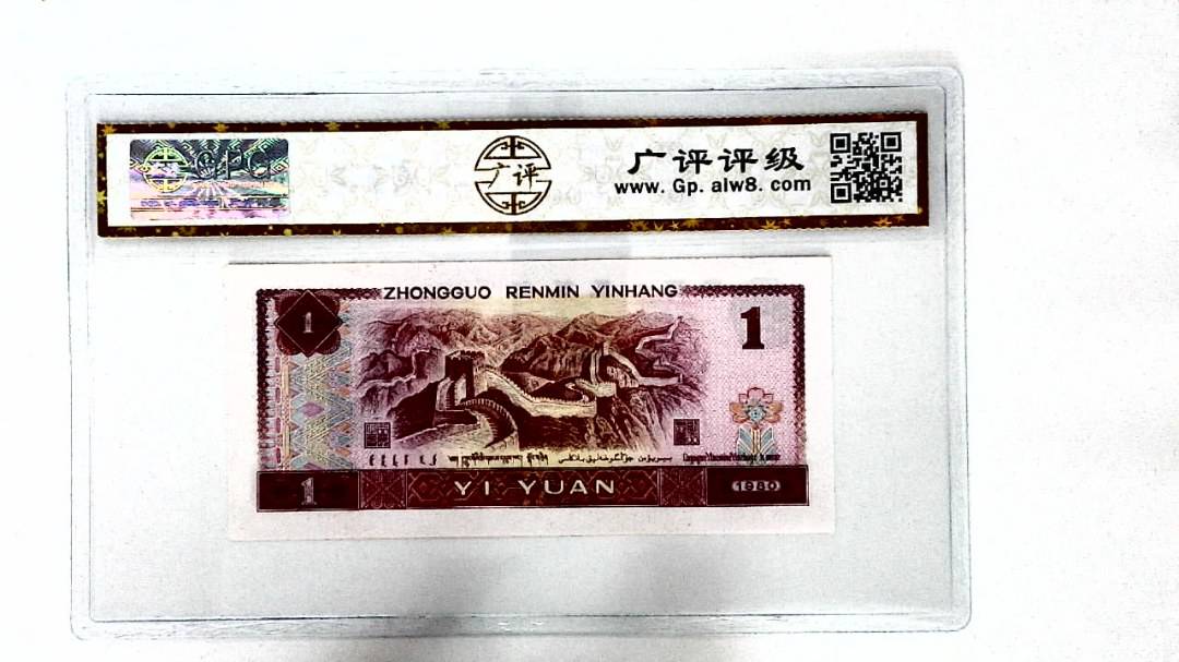 1980年壹圆