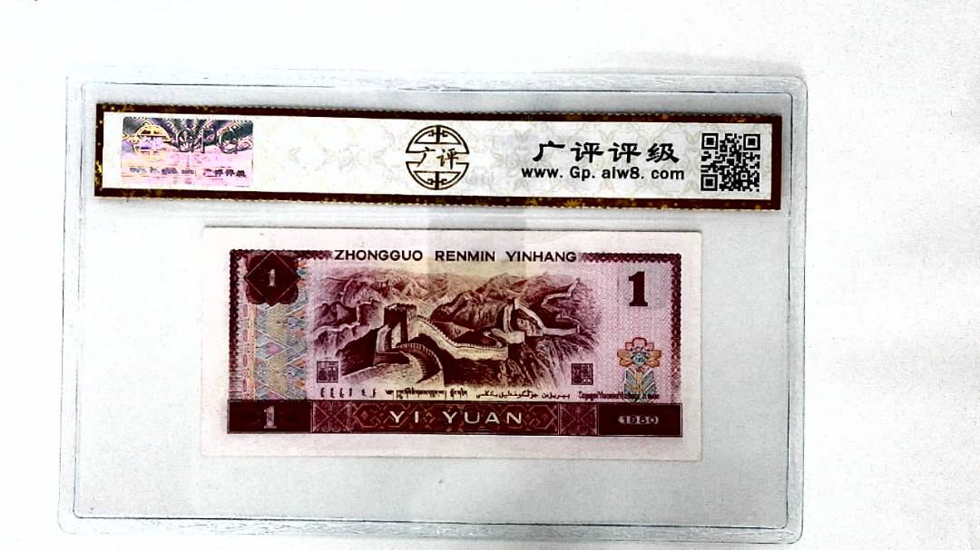 1980年壹圆