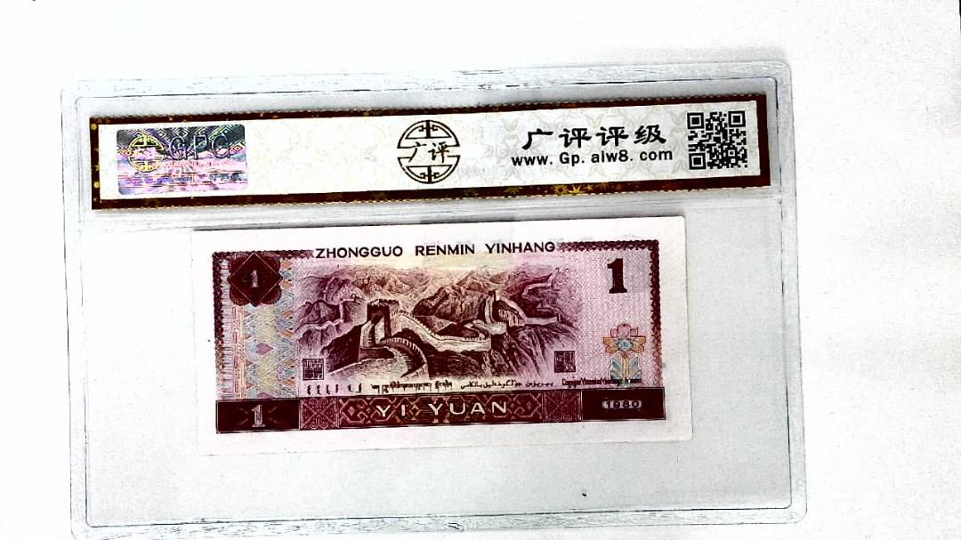 1980年壹圆