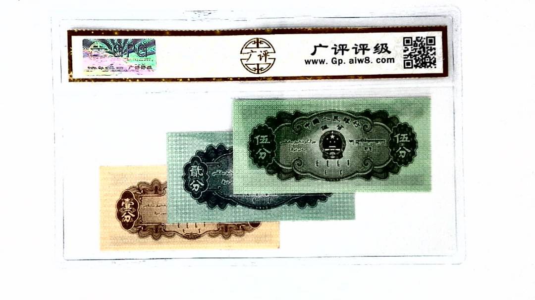 1953年分币套装