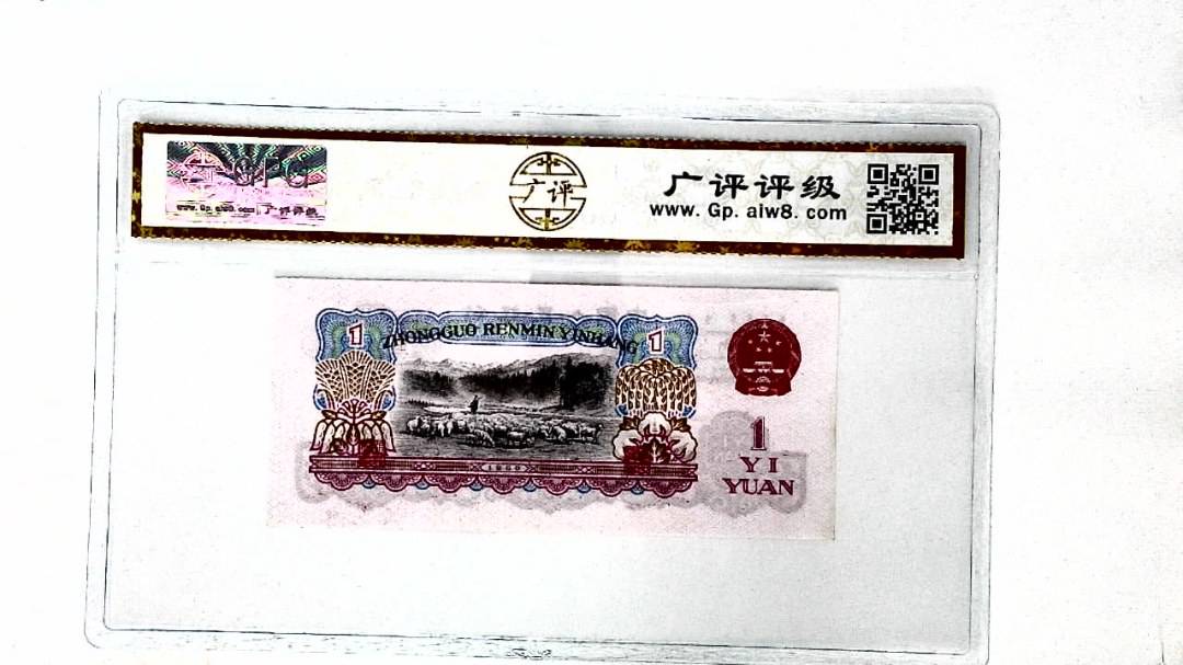 1960年壹圆