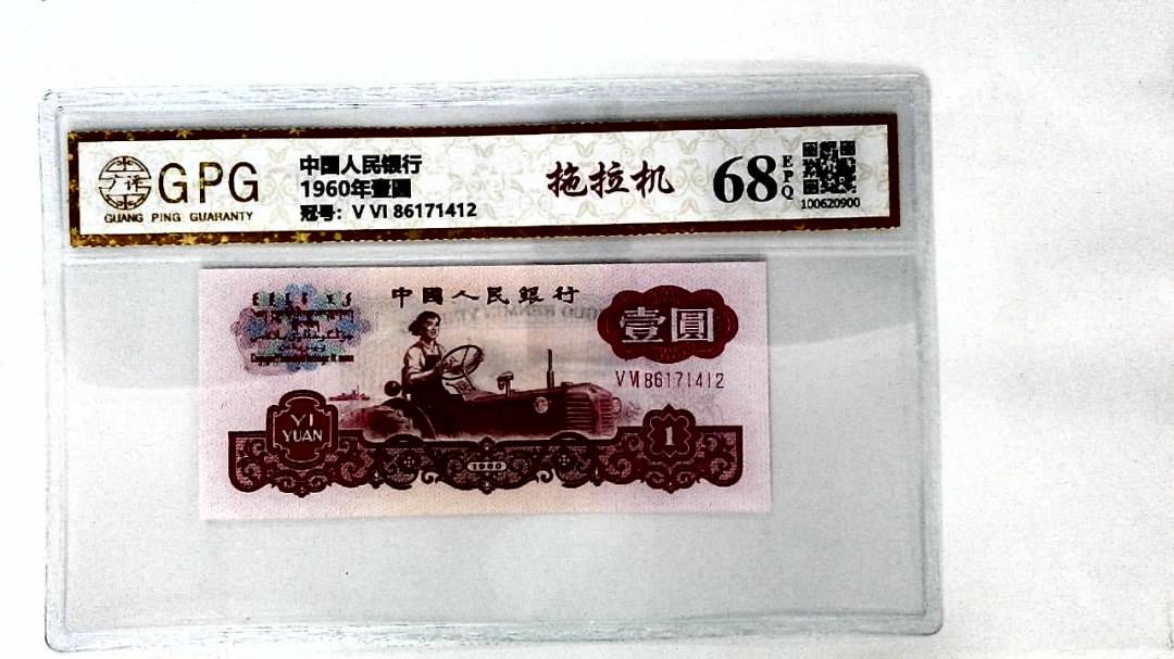 1960年壹圆