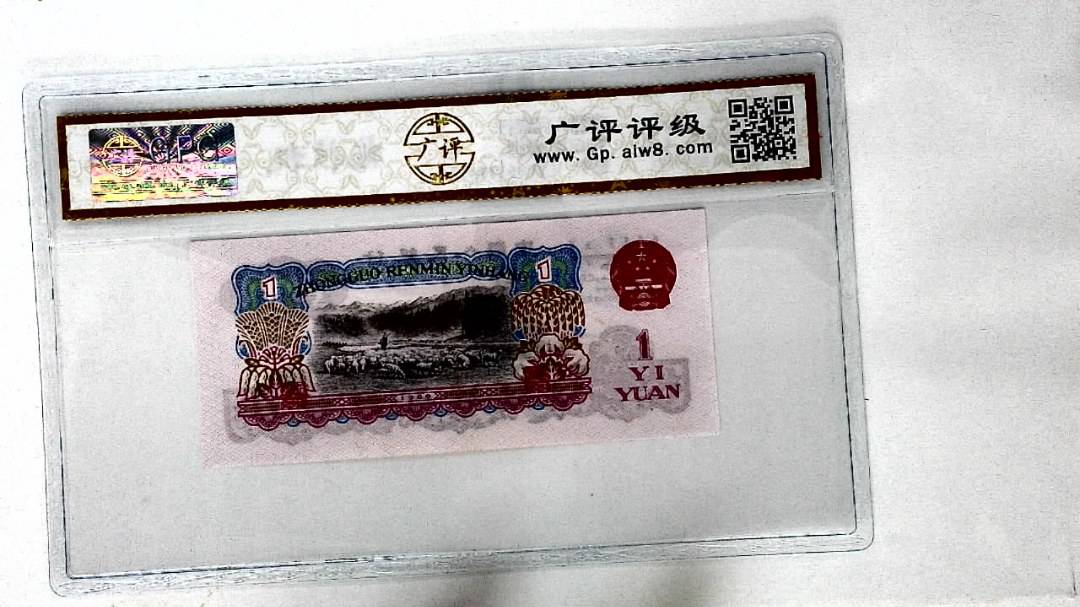1960年壹圆