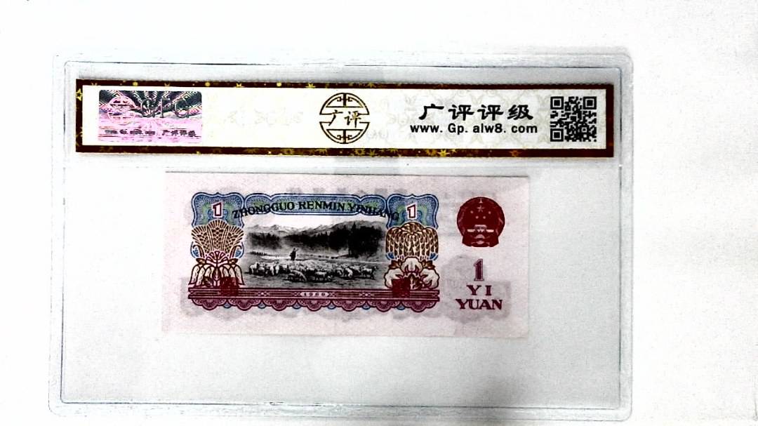 1960年壹圆