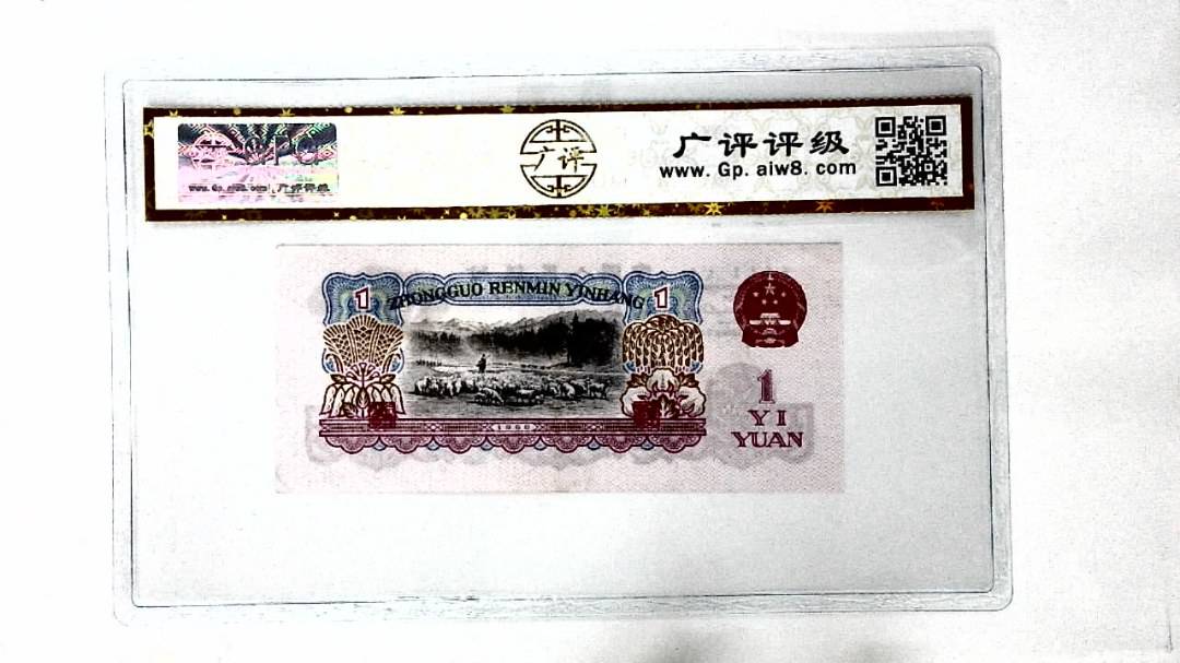 1960年壹圆