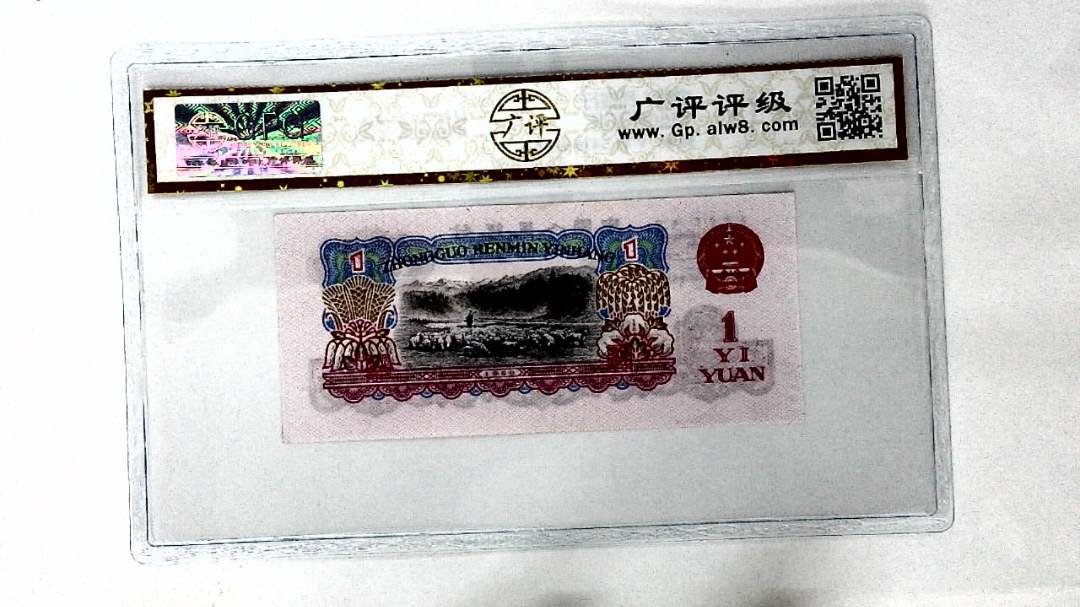 1960年壹圆