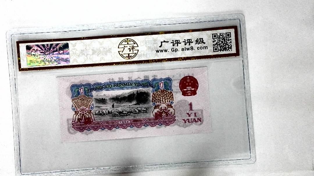 1960年壹圆
