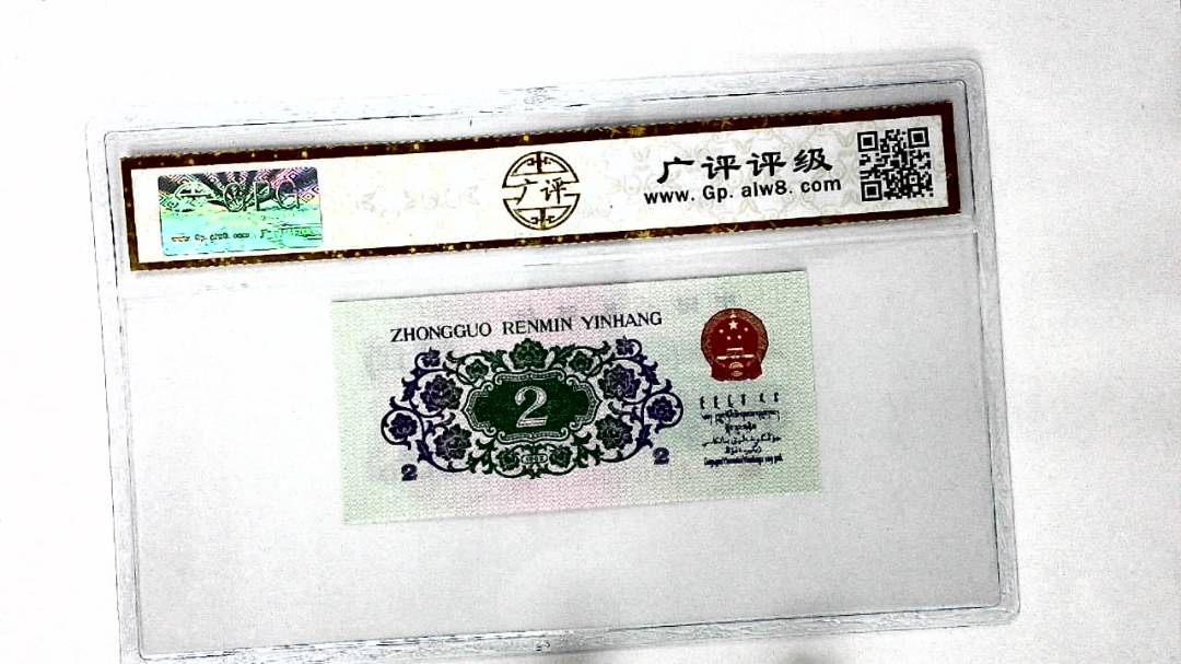 1962年贰角