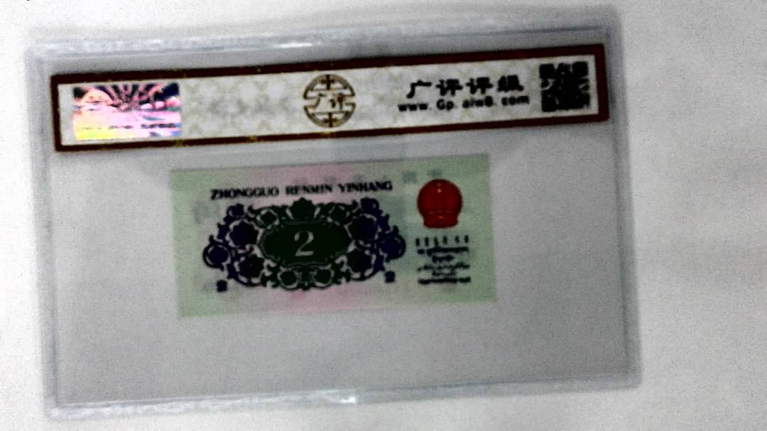 1962年贰角