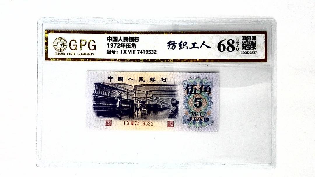 1972年伍角