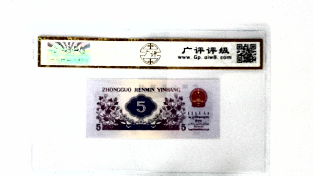 1972年伍角