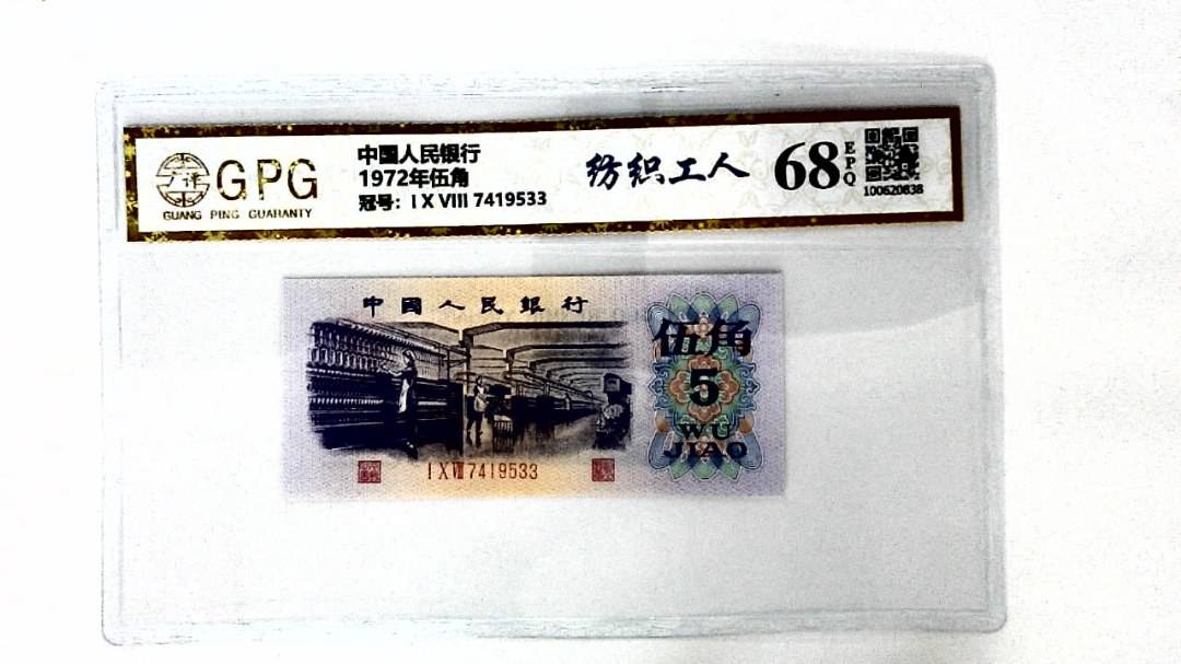 1972年伍角