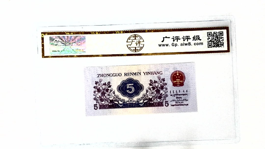 1972年伍角