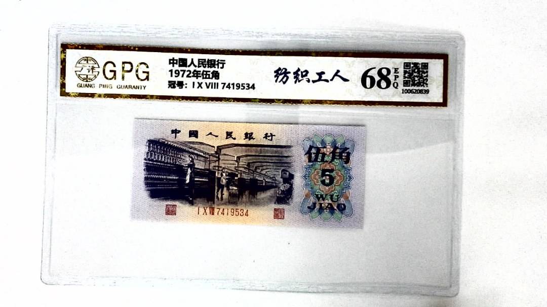 1972年伍角