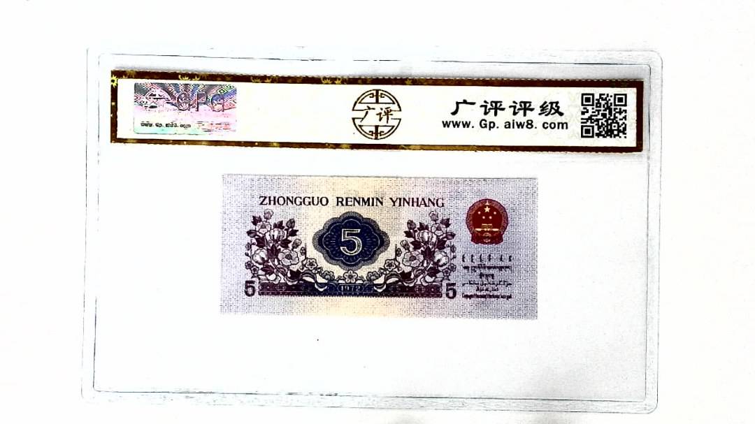 1972年伍角