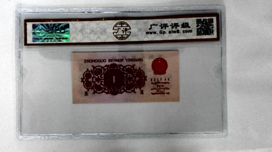 1962年壹角