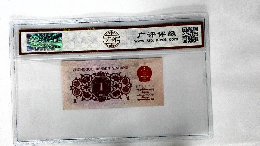 1962年壹角