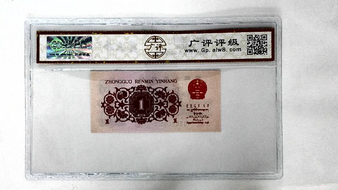 1962年壹角