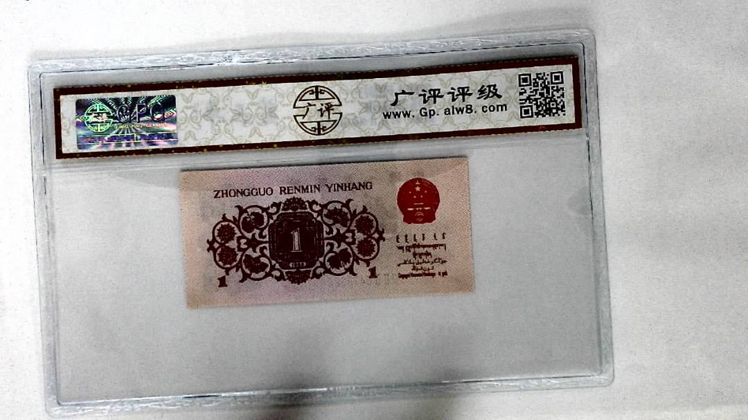 1962年壹角