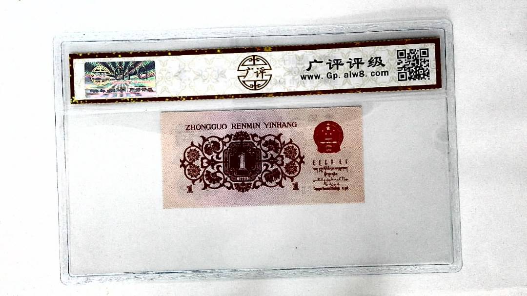 1962年壹角