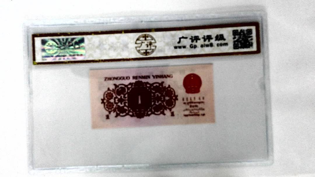1962年壹角