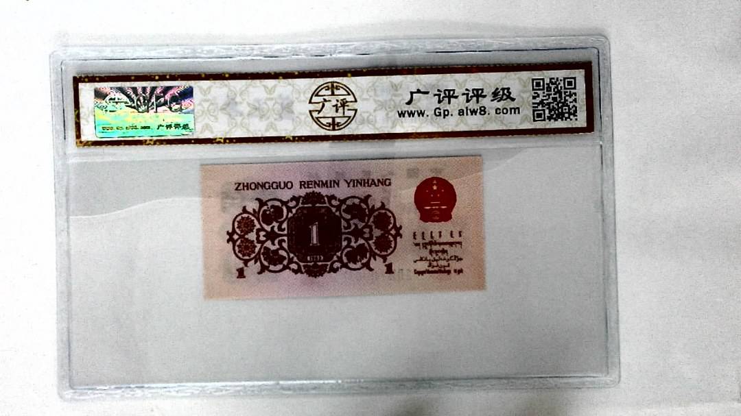 1962年壹角