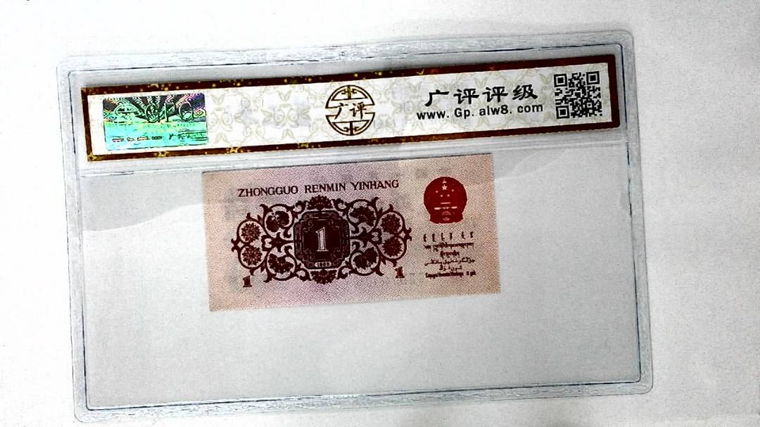 1962年壹角