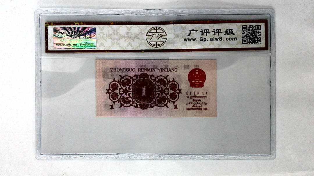 1962年壹角
