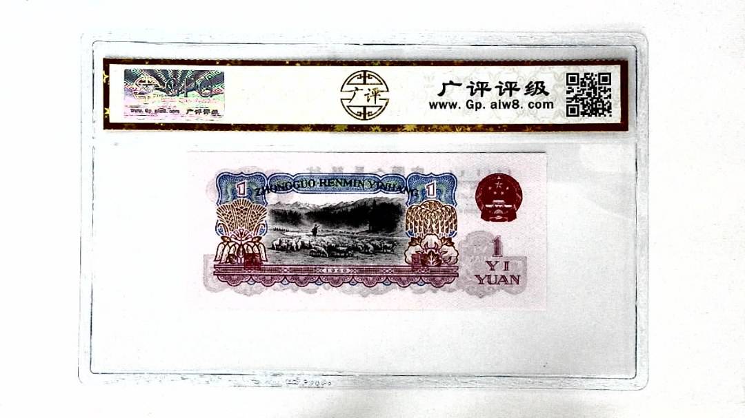 1960年壹圆
