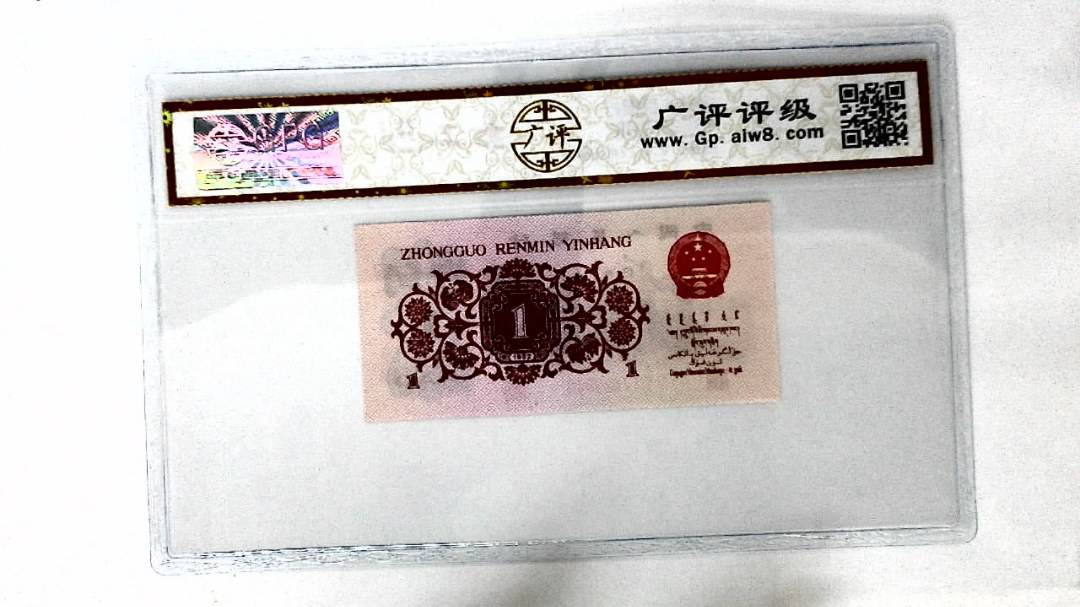 1962年壹角