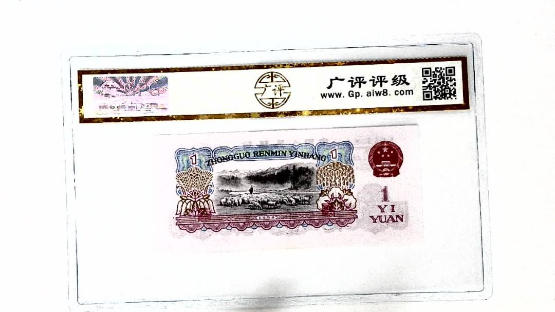 1960年壹圆