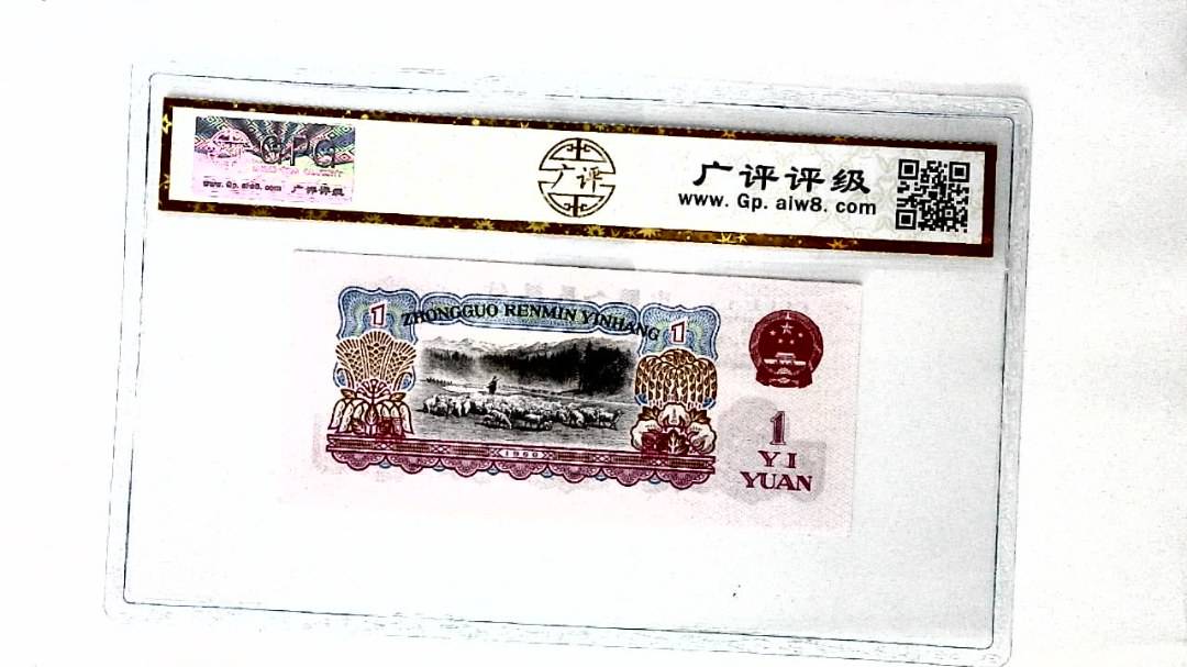 1960年壹圆